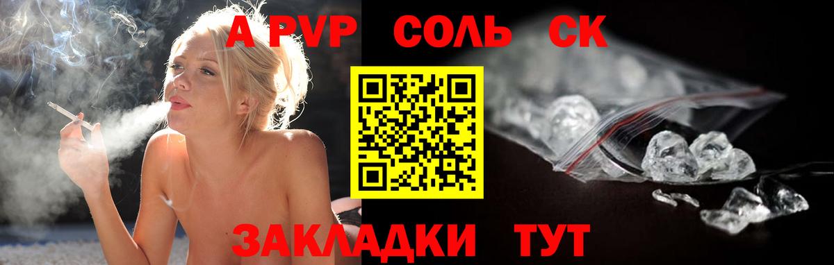 APVP крисы CK Чита