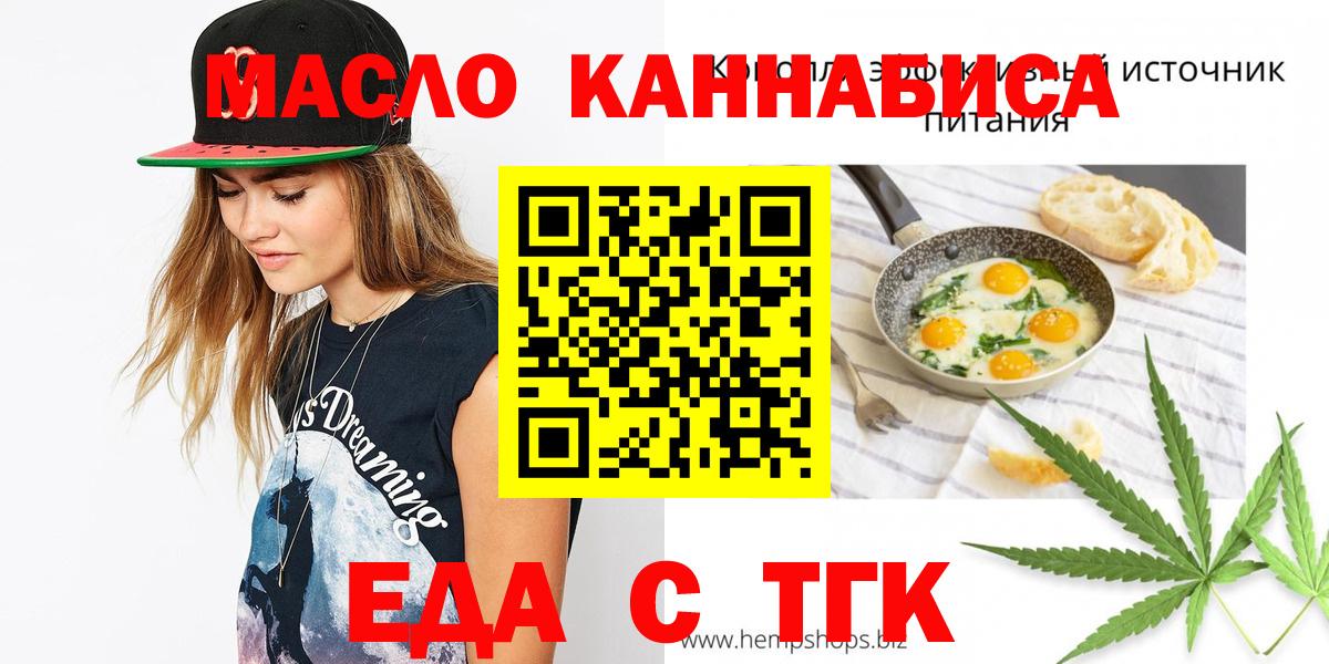 Cannafood марихуана Чита