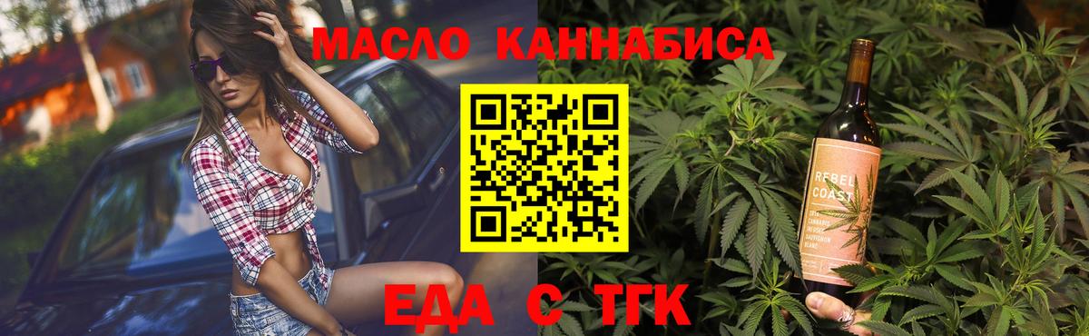 Cannafood конопля  Вход с VPN  Чита 