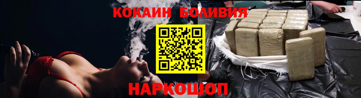 COCAIN Боливия  Кокаин Колумбийский  Вход с VPN  Чита 