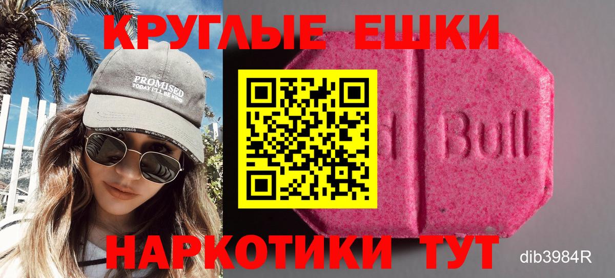 Ecstasy DUBAI  ЭКСТАЗИ  Чита  Вход с VPN  Экстази TESLA 