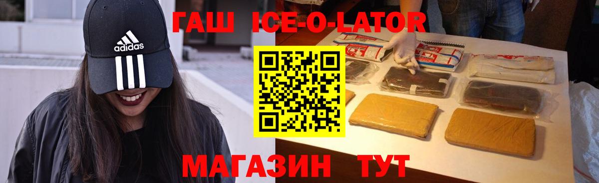 ГАШИШ убойный Чита