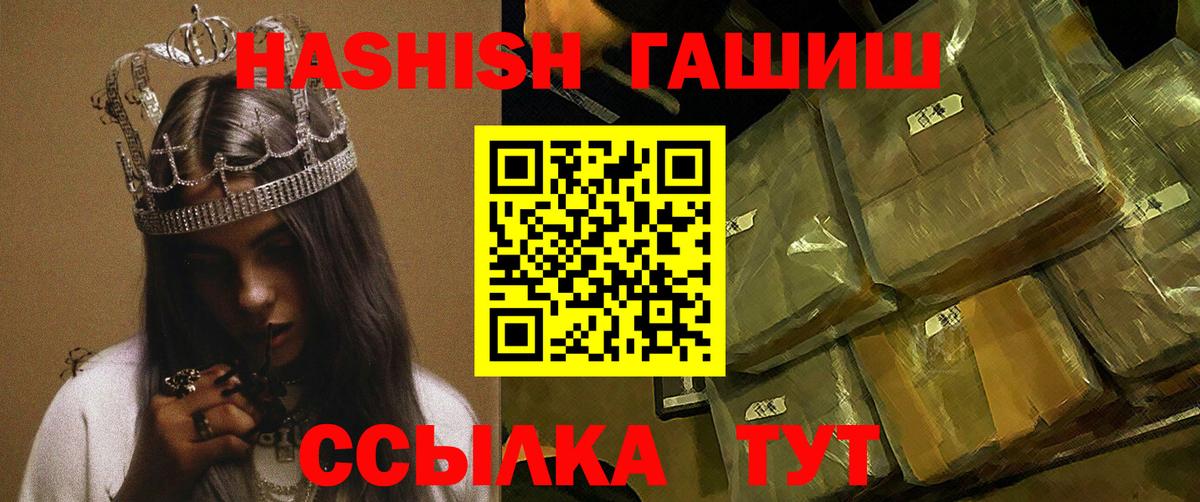 Гашиш гарик  Вход с VPN  Чита  ГАШ гашик 