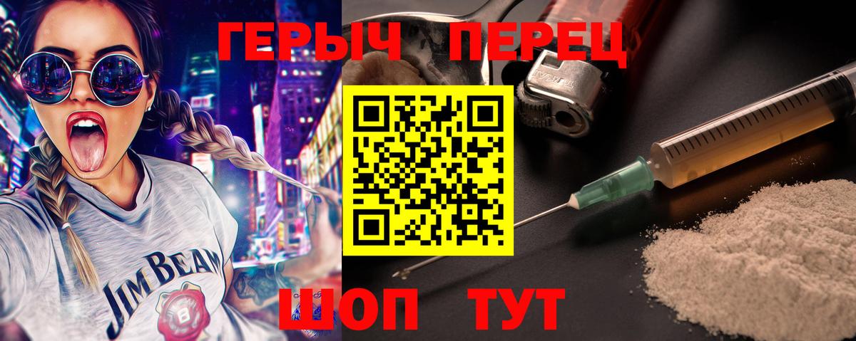 ГЕРОИН  Героин белый  Вход с VPN  Чита 