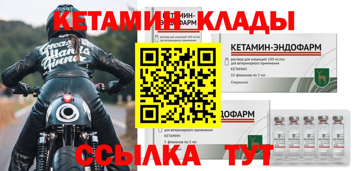 КЕТАМИН VHQ  КЕТАМИН VHQ  мега как зайти  Вход с VPN  Чита 