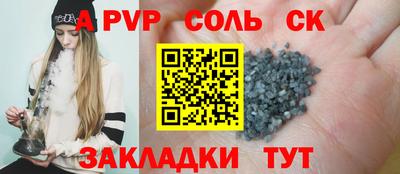 крисы Пушкино