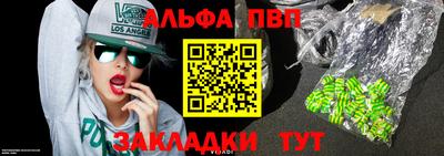 стафф Пыть-Ях