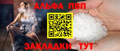 стафф Пыть-Ях