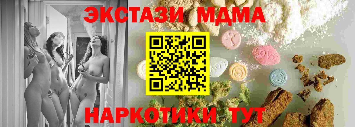 MDMA  Вход с VPN  Чита  МДМА Molly  MDMA Molly 