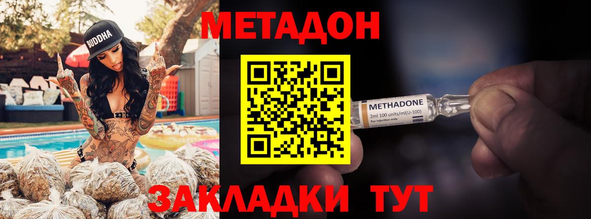 МЕТАДОН мёд  Метадон мёд  Вход с VPN  Чита 