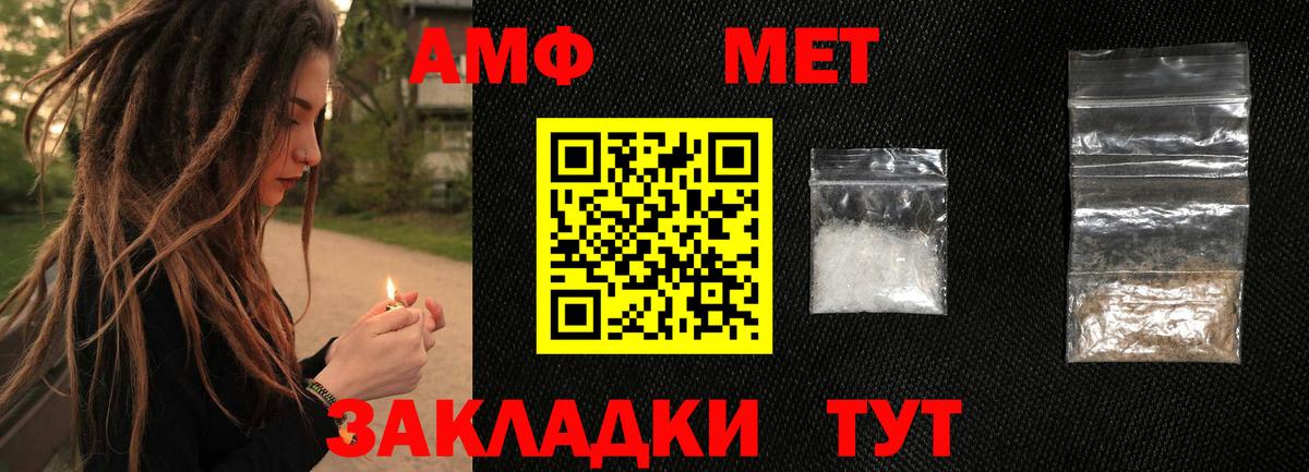 Чита  МЕТАМФЕТАМИН Methamphetamine  Вход с VPN 