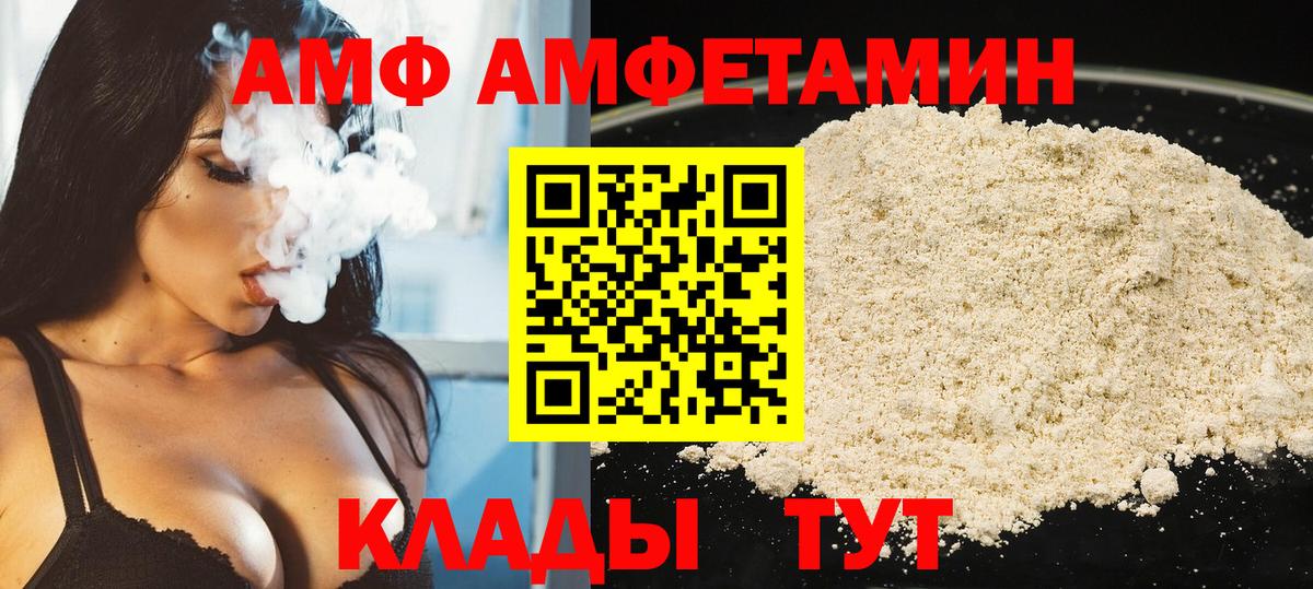 МЕТАМФЕТАМИН пудра Чита