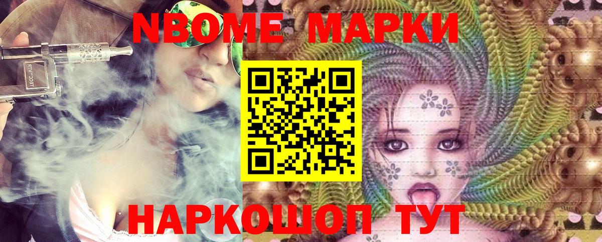 Наркотические марки 1500мкг Чита