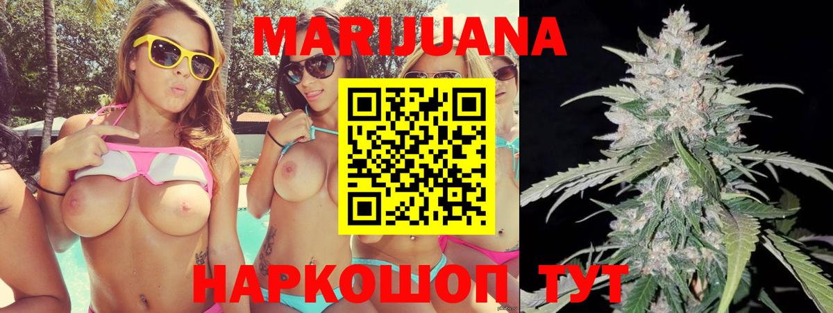 МАРИХУАНА MAZAR  Шишки марихуана LSD WEED  Вход с VPN  Каннабис тримм  Чита 